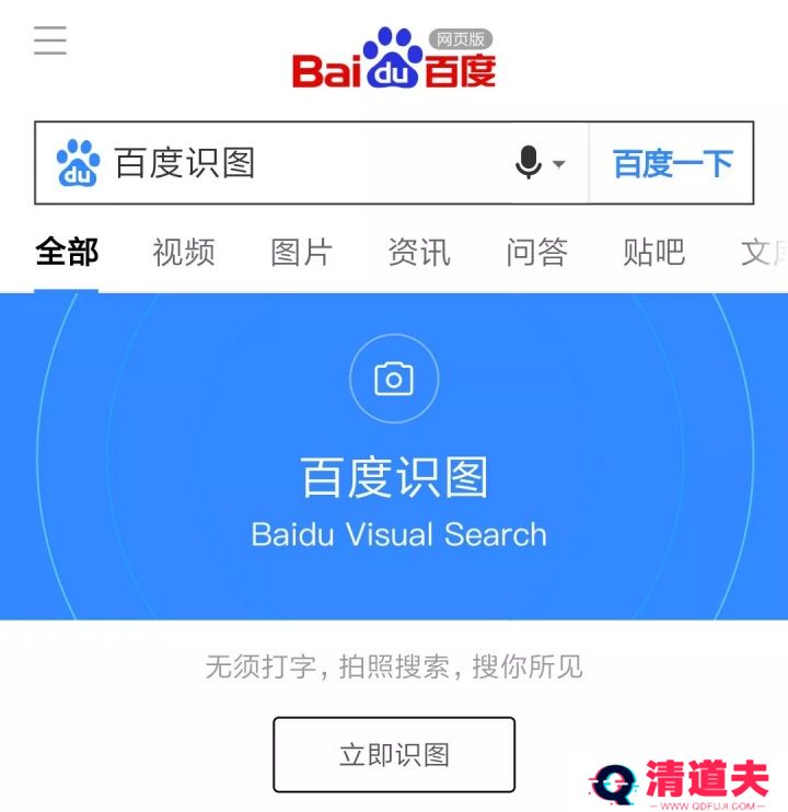 百度识图在线入口2025