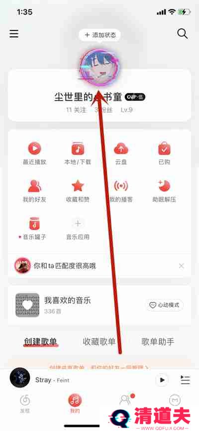 网易云音乐怎么查看注册时间