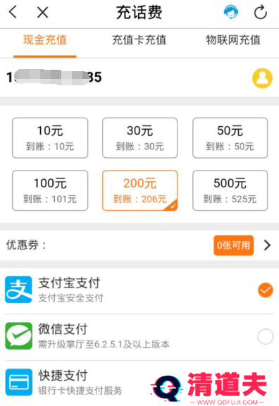 中国移动手机营业厅为什么不能充话费 中国移动手机营业厅充话费方法