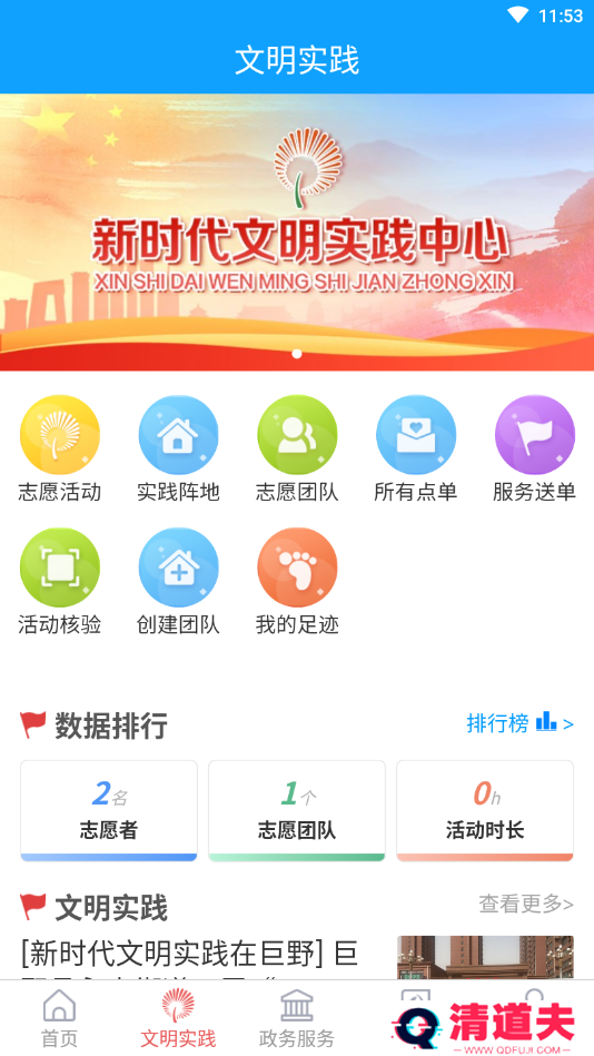 巨野融媒