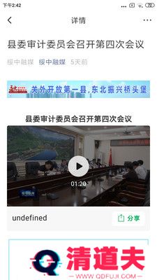 绥中融媒