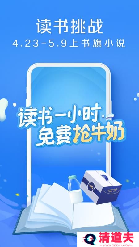 书旗小说免费版本