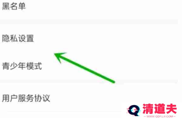 伊对怎么设置隐身模式