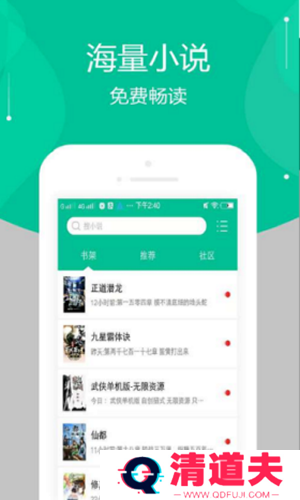 多肉小说会员破解版