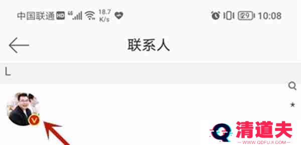 微博怎么设置主页不可访问