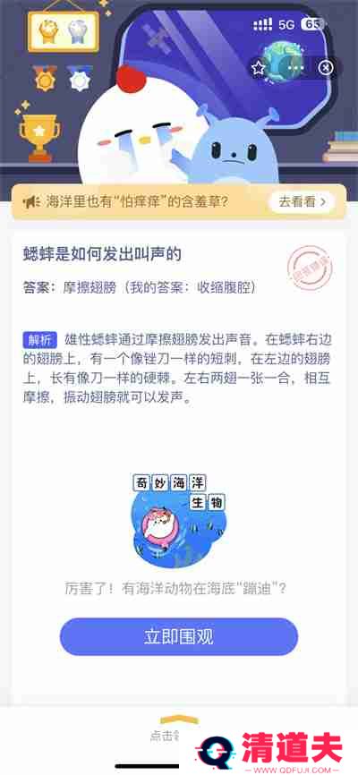 支付宝蚂蚁庄园2.23日答案是什么
