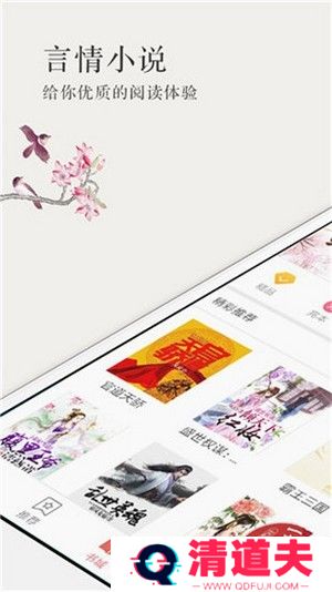 呢喃小说破解版