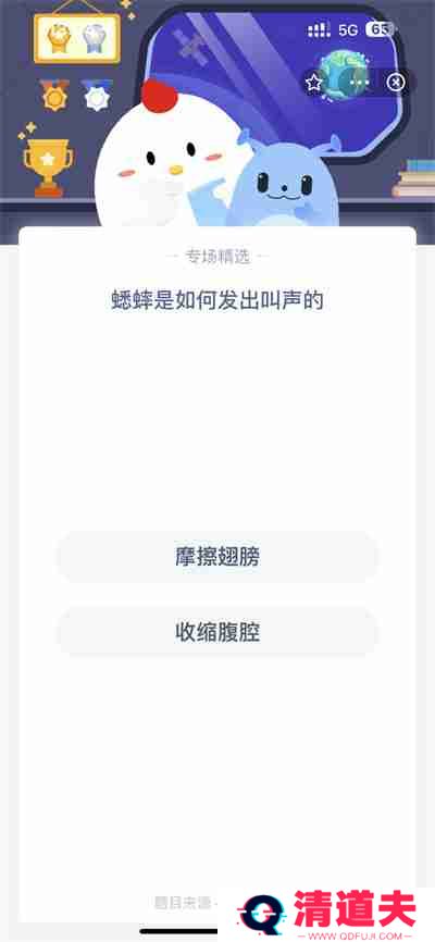支付宝蚂蚁庄园2.23日答案是什么
