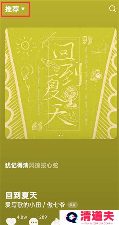 汽水音乐怎么设置听歌喜好