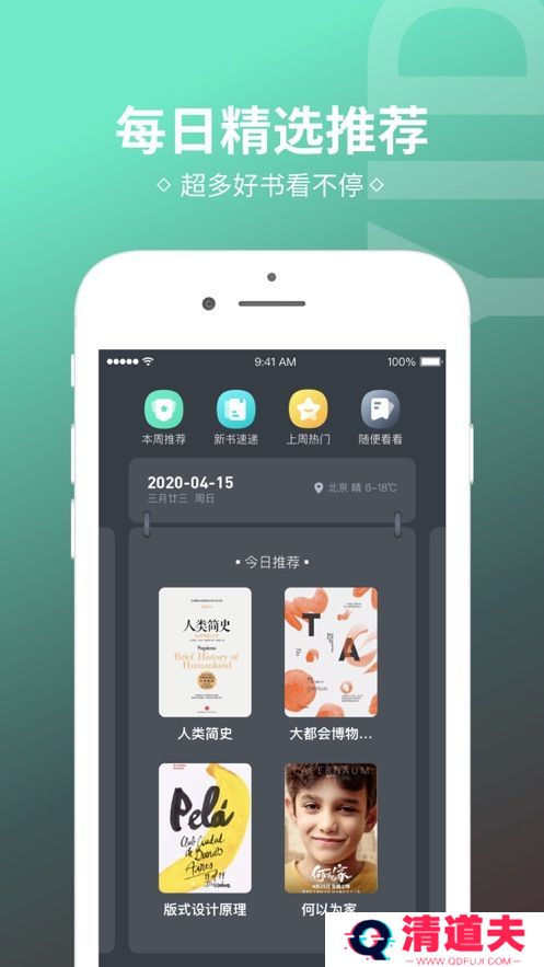 简读小说网站入口