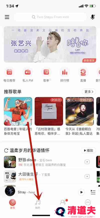 网易云音乐怎么查看注册时间