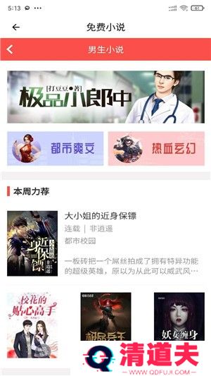 安果小说