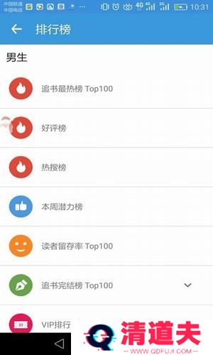 宅阅读破解版