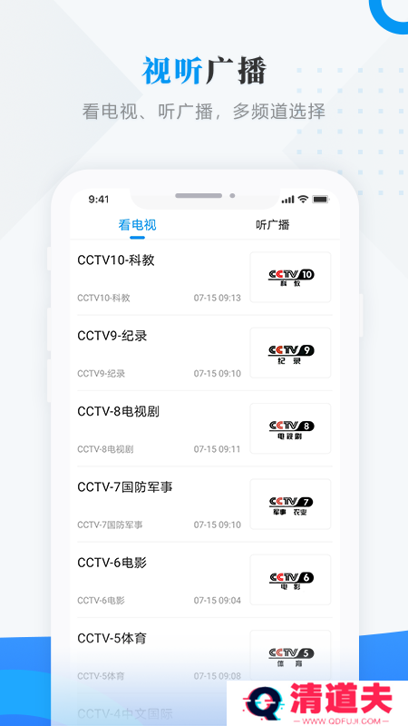 智慧密山新闻客户端平台