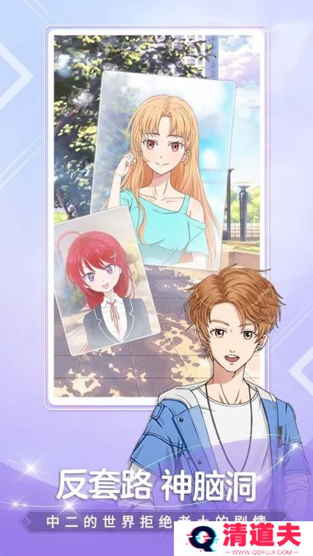 颜说互动小说会员破解版