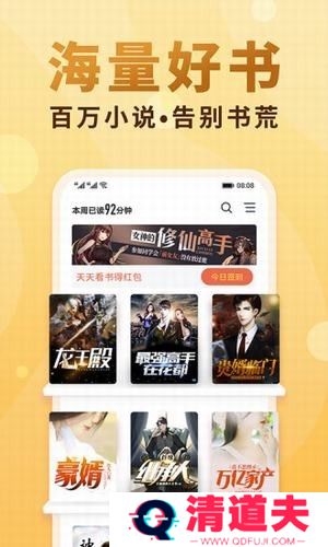 甜阅读最新版