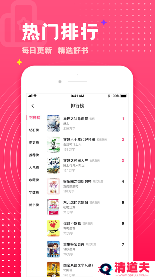 腐竹小说纯净版