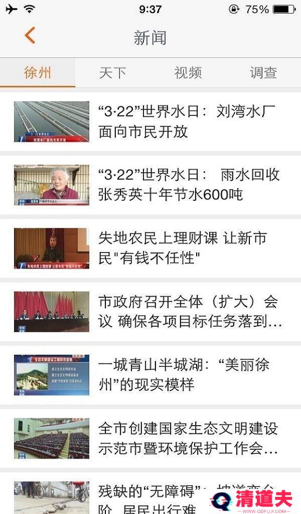 无线徐州免费版