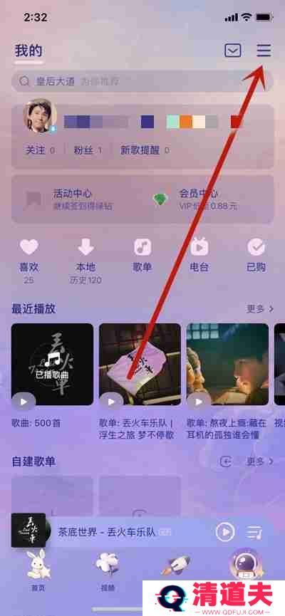 QQ音乐中怎么进入腾讯视频小程序