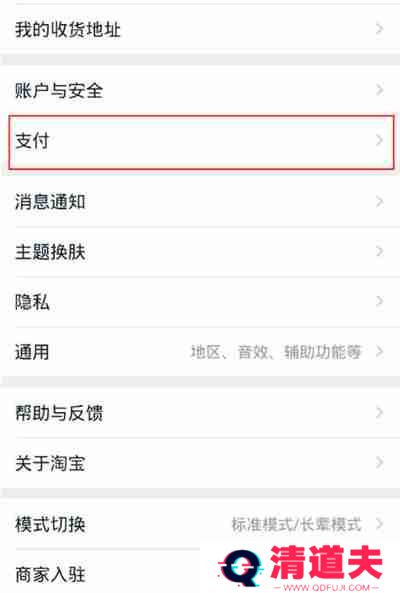 淘宝先用后付的额度在哪里看