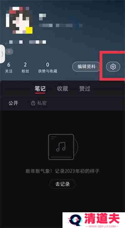 小红书怎么隐藏自己关注的人