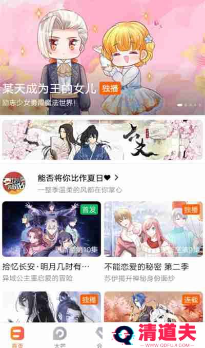 芒果TV怎么关闭个性化广告推荐