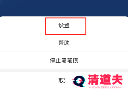 支付宝笔笔攒怎么规定扣款次数