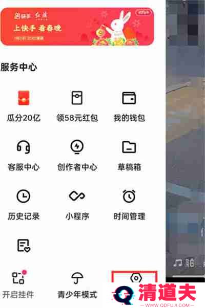 快手极速版怎么开启直播通知功能