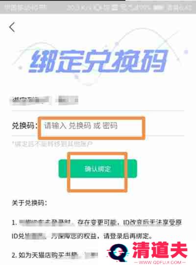 书旗小说怎么使用兑换码