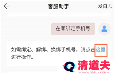 QQ音乐怎么绑定手机号