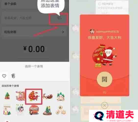 微信红包序列号怎么制作