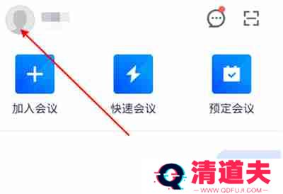 腾讯会议怎么查看会议记录