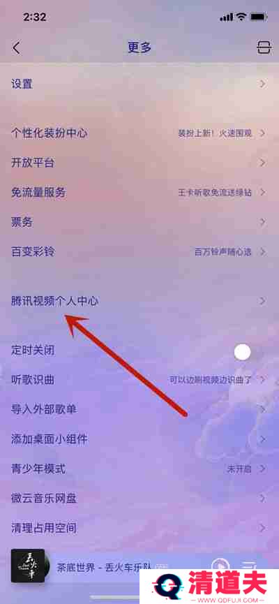 QQ音乐中怎么进入腾讯视频小程序