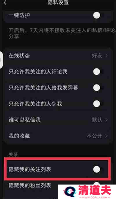 小红书怎么隐藏自己关注的人