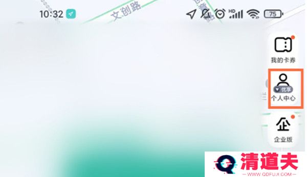 高德地图未支付的订单怎么支付