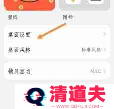 荣耀手机桌面图标变大了怎么调小
