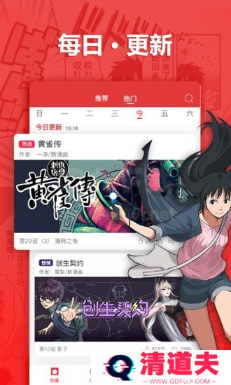 一本歪漫最新版