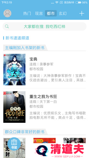 极品追书神器免费版