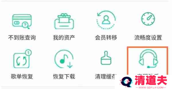 QQ音乐绑定手机号码教程