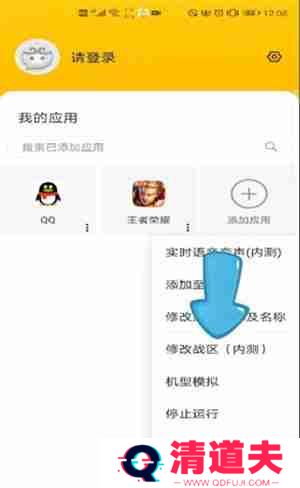 悟空多开分身怎么改王者荣耀战区