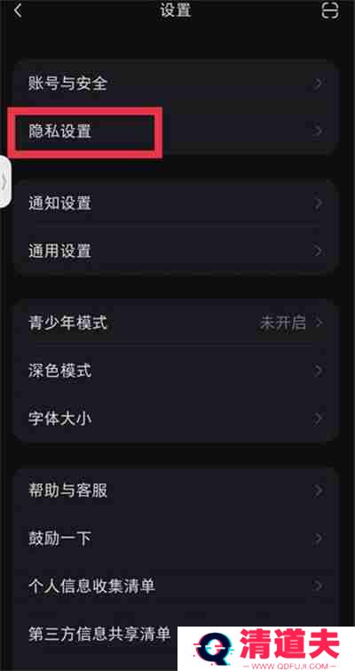小红书怎么隐藏自己关注的人