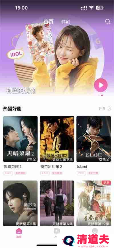 韩剧tv怎么把韩剧下载到手机