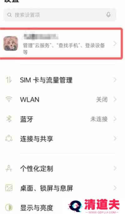 oppo商店怎么更换实名认证信息