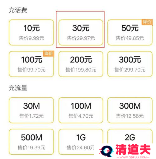 美团外卖如何充话费