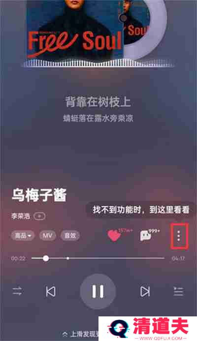 酷狗音乐一键强音功能怎么开启