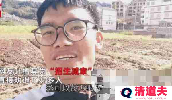 招生减章是什么梗
