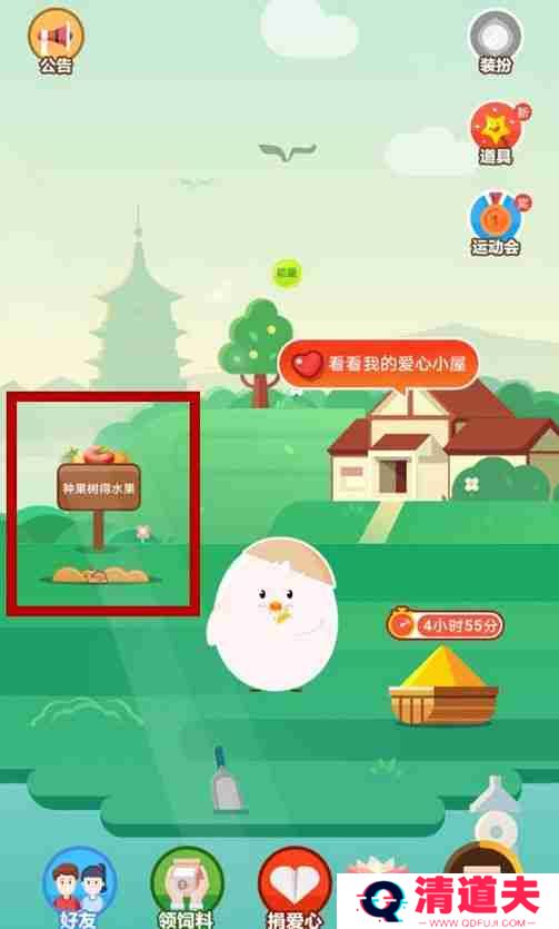 支付宝里边的芭芭农场如何开启