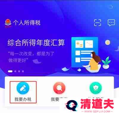个人所得税怎么退租房税