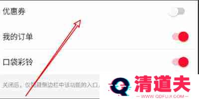 网易云音乐怎么关闭优惠券广告