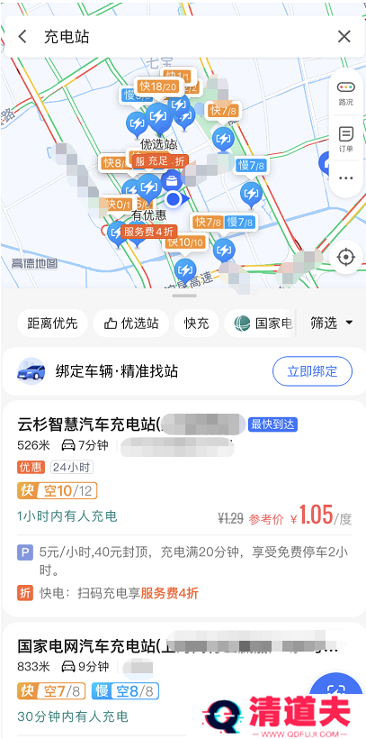 高德地图怎么获取汽车充电站位置